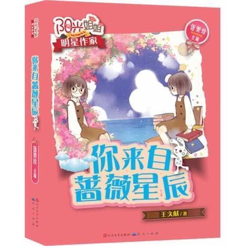栀子落星海