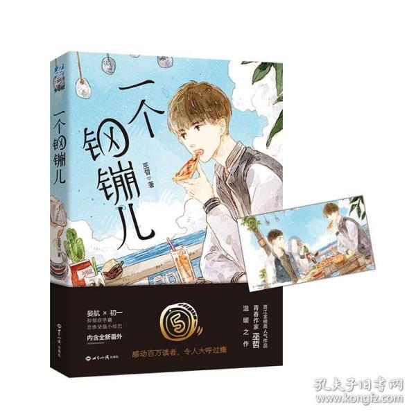 为春运“加料”点赞